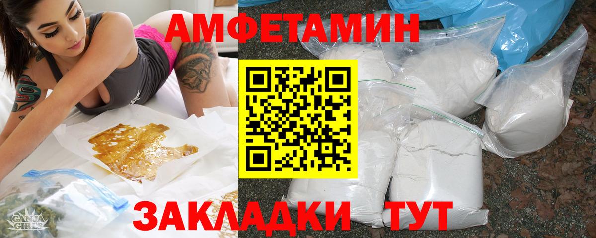 АМФЕТАМИН 98% Сосновоборск