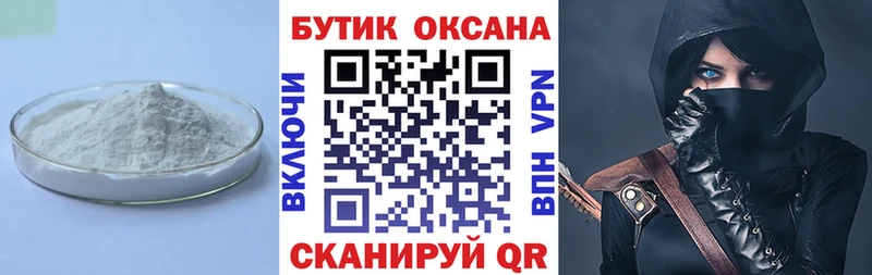БУТИРАТ GHB  Сосновоборск 
