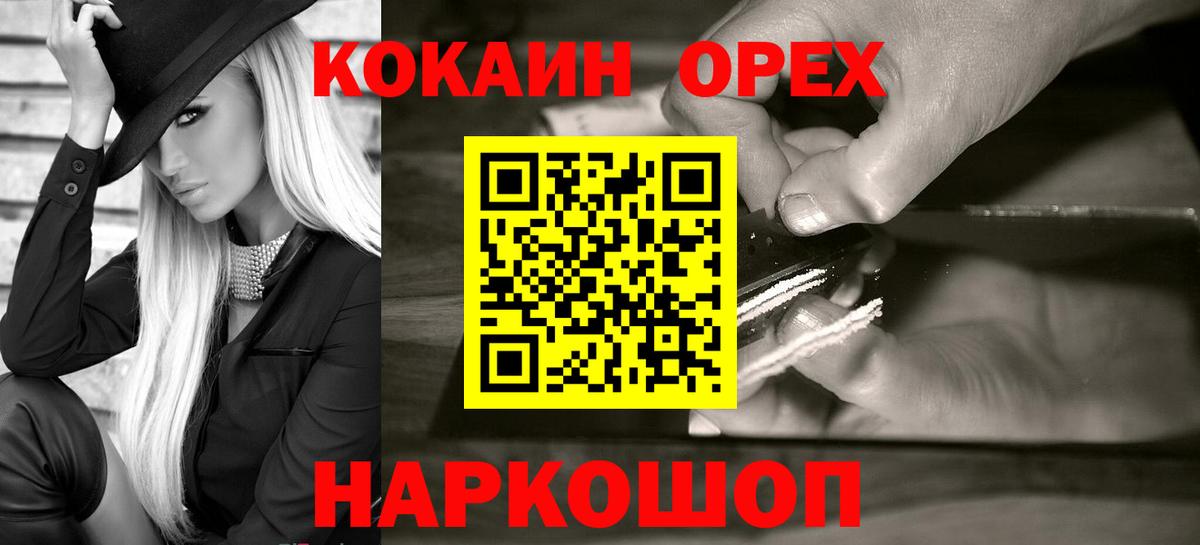 Cocaine Эквадор Сосновоборск