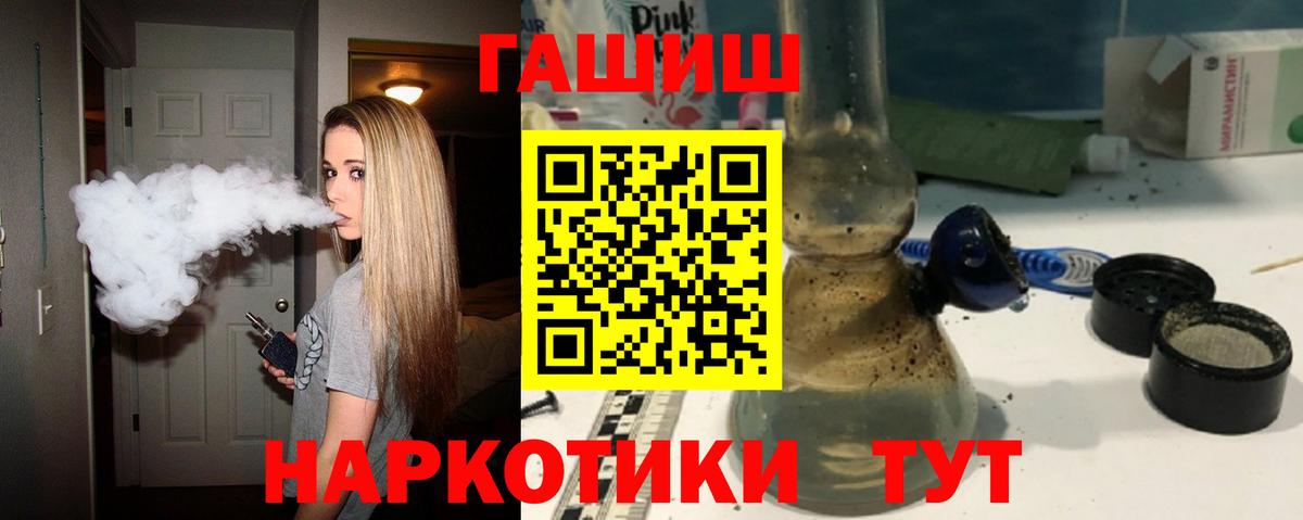 ГАШИШ Изолятор  Вход с VPN  ГАШ ice o lator  Сосновоборск 