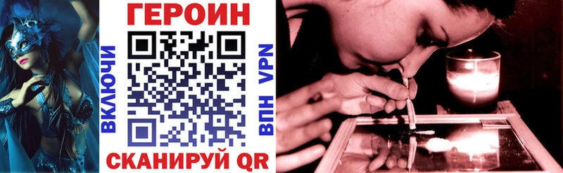 цены   Сосновоборск  ГЕРОИН VHQ 