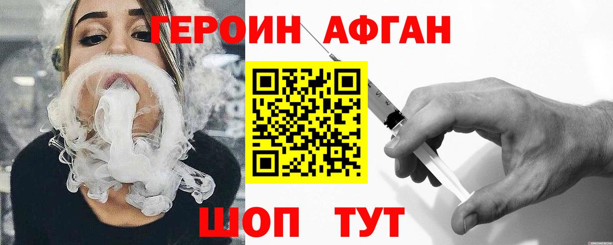 ГЕРОИН герыч  Вход с VPN  Сосновоборск 