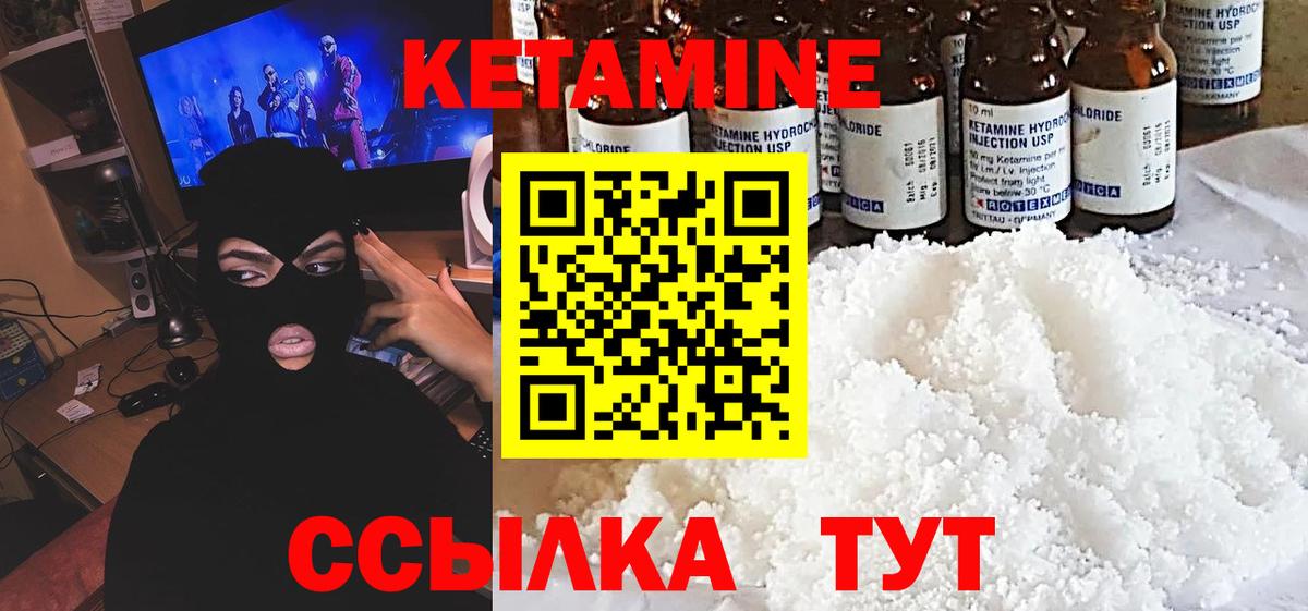 КЕТАМИН ketamine Сосновоборск