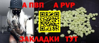 а пвп мука Донецк