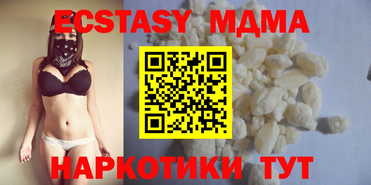 MDMA  Вход с VPN  Сосновоборск  МДМА VHQ 