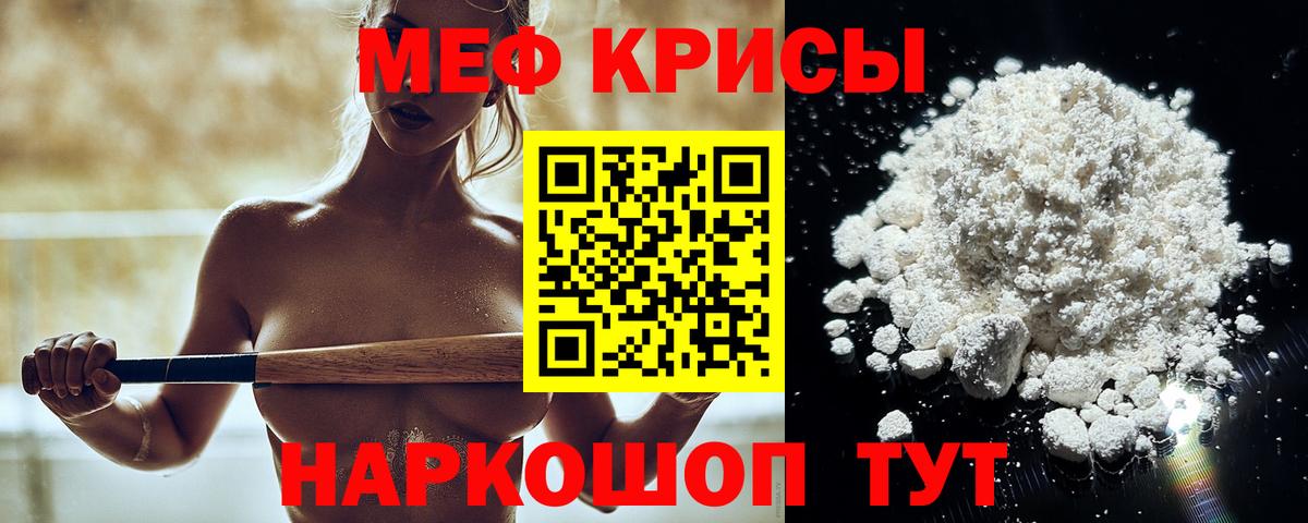Меф мука Сосновоборск