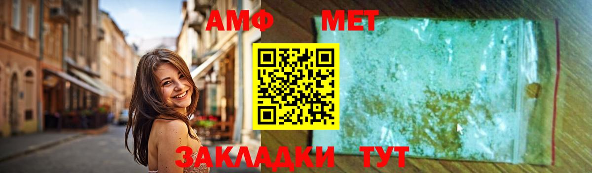 Первитин Декстрометамфетамин 99.9%  Первитин Декстрометамфетамин 99.9%  Сосновоборск  Вход с VPN 