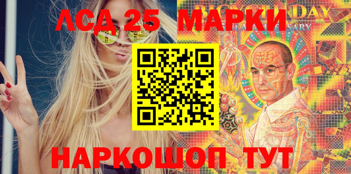Марки 25I-NBOMe 1500мкг Сосновоборск