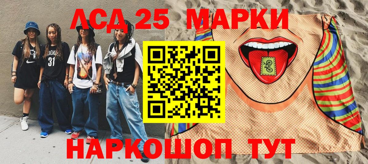 Наркотические марки 1,8мг  Наркотические марки 1,8мг  Сосновоборск  Вход с VPN 